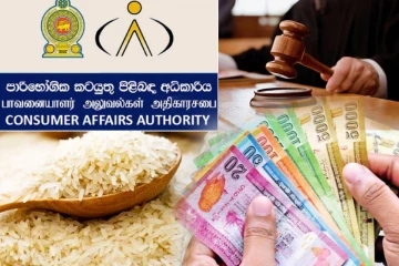 அதிக விலைக்கு சம்பா அரிசி விற்பனை செய்த வர்த்தகருக்கு ரூ. 2 இலட்சம் அபராதம்