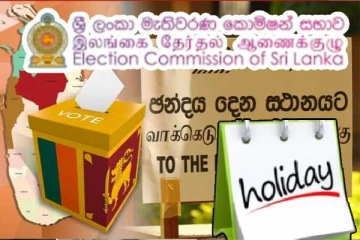 தேர்தல் விடுமுறை : தனியார் தொழில் வழங்குநர்களுக்கு விடுக்கப்பட்டுள்ள அறிவுறுத்தல்
