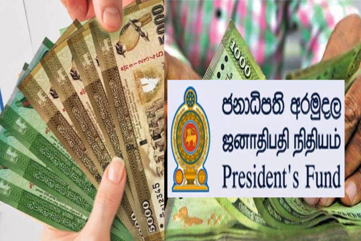 முன்னாள் பிரதமர் மற்றும் முன்னாள் நாடாளுமன்ற உறுப்பினரால் அரசாங்கத்திற்கு செலுத்தப்படாத கோடிக்கணக்கான பணம் | Former Prime Minister Mp Presidential Fund Issue முன்னாள் பிரதமர் மற்றும் முன்னாள் நாடாளுமன்ற உறுப்பினரால் அரசாங்கத்திற்கு செலுத்தப்படாத கோடிக்கணக்கான பணம் | Former Prime Minister Mp Presidential Fund Issue