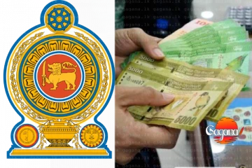 රාජ්‍ය නිලධාරීන්ගේ විශ්‍රාම වැටුපේ වෙනසක්