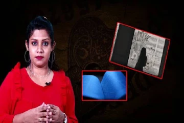 மர்மங்கள் நிறைந்த உலகில் சிக்கி வாழ்க்கையை தொலைத்த பள்ளி மாணவி! நடந்தது என்ன?