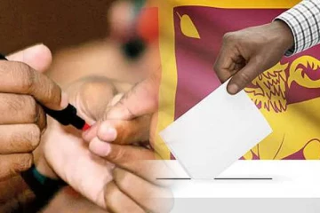 இலங்கையின் வாக்காளர்களுக்காக கத்தோலிக்க பேரவையின் செய்தி