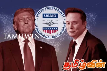 யுஎஸ்எய்டின் செயற்பாட்டை தொடர்ந்தும் கடுமையாக விமர்சித்து வரும் ட்ரம்ப் - மஸ்க்