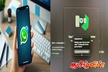 வாட்ஸ்அப் வெப் சேவையை பயன்படுத்துவதில் சிக்கல்! ஐபோன் பயனாளர்கள் பாதிப்பு