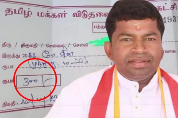 தெருத் தெருவாக பணம் வசூலிக்கும் பிள்ளையான் தரப்பு
