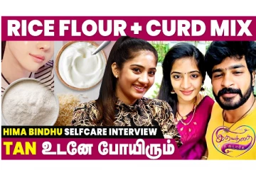 சீரியல் நடிகை ஹிமா பிந்து Self Care Interview