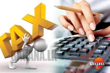 බදු ආදායමේ කැපී පෙනෙන වැඩි වීමක්