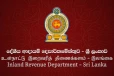 "බදු ගෙවන සියලු දෙනාගේ අවධානයට - 2025/2026 ආදායම් බදු වාර්තා දෙන්න තියෙන අවසන් දිනය මෙන්න