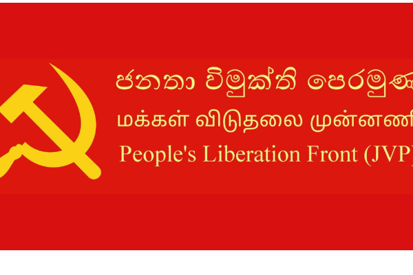 ரணில் கைது விவகாரம்! ஜே.வி.பி தலைமையகத்திற்கு கடும் பாதுகாப்பு.. | Jvp Head Office Protected