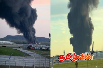 அமெரிக்காவில் புறப்பட்ட சிறிது நேரத்திலேயே வெடித்து சிதறிய விமானம்! பெரும் பரபரப்பை ஏற்படுத்தியுள்ள விபத்து