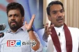ராஜபக்சர்களால் கொள்ளையடிக்கப்பட்ட பொது நிதி: அநுரவிடம் சவால் விடுத்துள்ள நாமல்