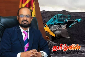 எரிசக்தி அமைச்சரின் மோசடியை அம்பலப்படுத்திய ஐக்கிய மக்கள் சக்தி