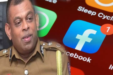 சைபர் தாக்குதலுக்கு உள்ளான பொலிஸ்மா அதிபரின் முகநூல் பக்கம்