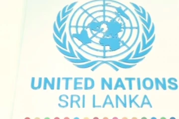 අන්තරේ අද ශ්‍රී ලංකාවේ එක්සත් ජාතීන්ගේ  මානව හිමිකම් කාර්යාල හමුවට යයි.... (VIDEO)