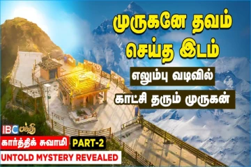 முருகன் லிங்க வடிவில் காட்சி தரும் கோவில்