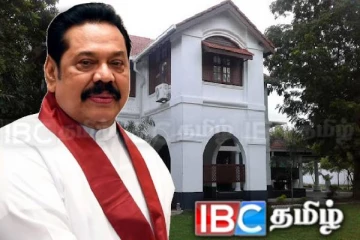 மகிந்தவின் பல கோடி பெறுமதியான விஜேராம வீடு : ஆளுங்கட்சி எம்.பி வெளியிட்ட அதிர்ச்சி தகவல்