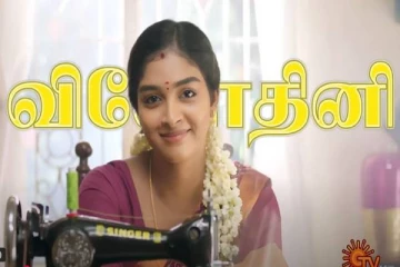 வினோதினி சீரியலை தொடர்ந்து சன் டிவியில் வரப்போகும் புதிய தொடர்.. நாயகி இவரா, படப்பிடிப்பு தள போட்டோ