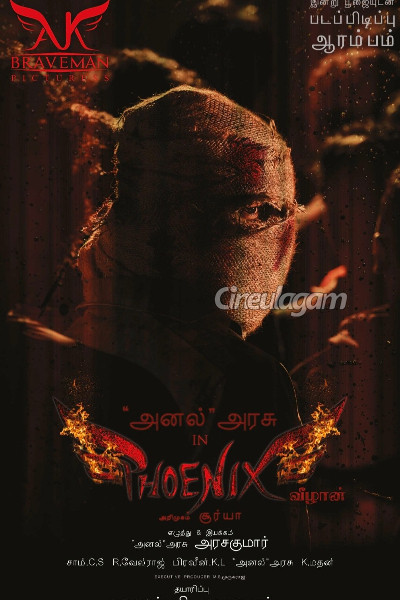 ஹீரோவாகும் விஜய் சேதுபதி மகன்.. இயக்குனர் யார் தெரியுமா | Vijay Sethupathi Son First Movie To Act As Hero