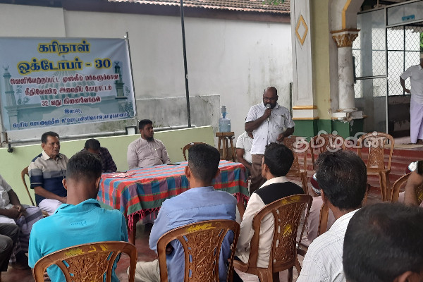 விடுதலைப்புலிகளால் முஸ்லிம்கள் வெளியேற்றப்பட்ட 32வது ஆண்டு நினைவேந்தல் | Sri Lanka Muslim People