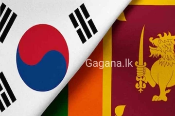 කොරියාවෙන් ලංකාවට සුතුටුදායක ආරංචියක්..කොරියාව ගත් විශේෂ තීරණය මෙන්න..