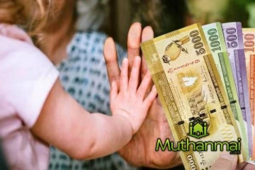 பெற்றோரை இழந்த பிள்ளைகளுக்கான உதவித்தொகை