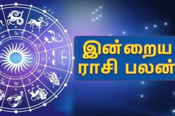 திடீர் யோகம் கிட்டும் நாள்: இன்றைய ராசிபலன் (11.02.2024)