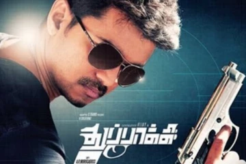 துப்பாக்கி படத்திற்கு முதன் முதலில் வைக்கப்பட்ட டைட்டில் இதுதானாம்.. 'துப்பாக்கி' கிடையாதாம்