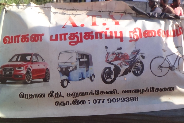 வாகனத் தரிப்பிடமொன்றில் ஏற்பட்ட தீ பரவல் - 40 வாகனங்கள் முற்றாக நாசம்! (படங்கள்) | Accident Police Investigating Srilanka
