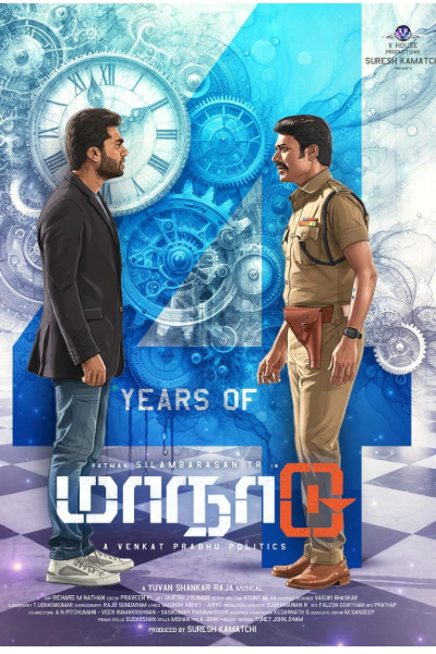 மாநாடு படம் வெளிவந்து 4 ஆண்டுகள்.. படத்தின் மொத்த வசூல் எவ்வளவு தெரியுமா? | 4 Years Of Maanadu Movie And Box Office Collection மாநாடு படம் வெளிவந்து 4 ஆண்டுகள்.. படத்தின் மொத்த வசூல் எவ்வளவு தெரியுமா? | 4 Years Of Maanadu Movie And Box Office Collection