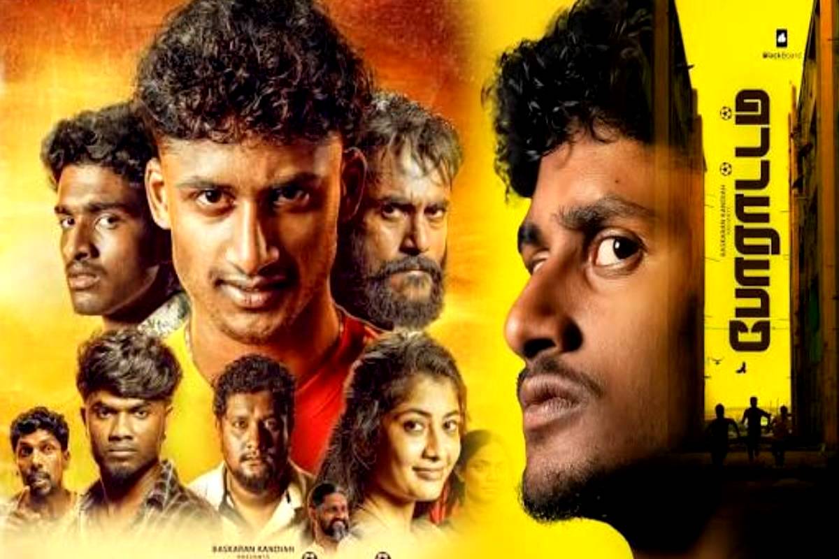 இலங்கையில் வசூலைக் குவிக்குமா போராட்டம் திரைப்படம்..! கிளிநொச்சி சிறப்புத் திரையிடலில் கிடைத்த வரவேற்பு | People Revive For Special Screening Poraattam இலங்கையில் வசூலைக் குவிக்குமா போராட்டம் திரைப்படம்..! கிளிநொச்சி சிறப்புத் திரையிடலில் கிடைத்த வரவேற்பு | People Revive For Special Screening Poraattam