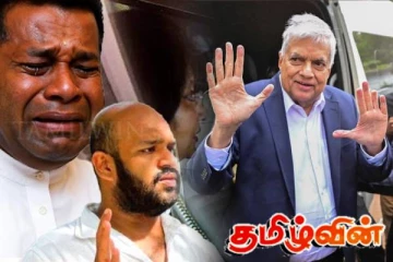 ரணில் கைதினை தொடர்ந்து தமிழ் அரசியல்வாதிகள் உட்பட 28 முக்கியபுள்ளிகள் கலக்கத்தில்..