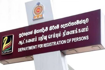 පුද්ගලයින් ලියාපදිංචි කිරීමේ දෙපාර්තමේන්තුවෙන් නිවේදනයක්