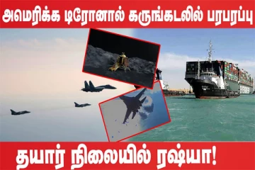 பிரித்தானியாவில் மக்களிடம் வேகமாக பரவி வரும் புதிய வகை கொரோனா! (உலக செய்திகளின் ஓர் தொகுப்பு)