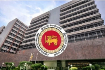 මහ බැංකුවෙන් විශේෂ නිවේදනයක්..!