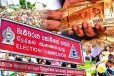 தேர்தல் நிதியை திரட்டத் திண்டாடும் அரசியல் கட்சிகள்! பொருளாதார நெருக்கடியில் புதிய சவால்