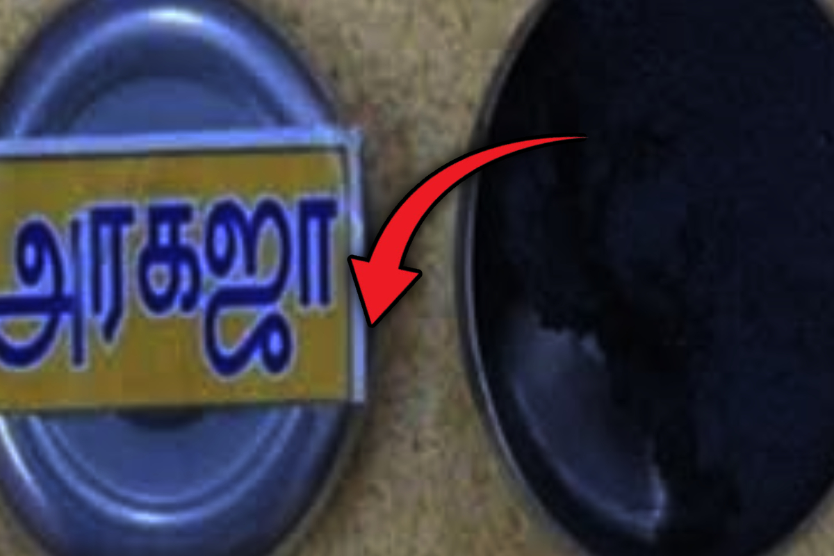 முதலமைச்சர் விஜய் நெற்றியில் உள்ள கறுப்பு பொட்டு - சமூக வலைத்தளங்களில் வைரல் | Aragaja Tilak Cm Vijay Is Wearing On His Forehead