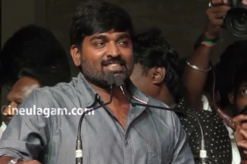 நான் இளையராஜாவின் வெறித்தனமான ரசிகன்.. விஜய் சேதுபதி Speech