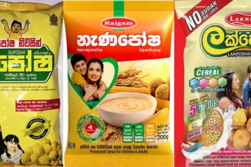 වහාම ක්රියාත්මක පරිදි සුපෝෂ, නැණපෝෂ, ලක්පෝෂ විකිණීම අධිකරණයෙන් තහනම් කරයි..අධික විෂ කාරක හේතුවෙන් වහාම වෙළඳපොලෙන් ඉවත් කරන්නැයි දැනුම්දෙයි..!
