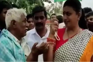 நடிகை ரோஜாவிடம் திருமணம் செய்து வைக்க கேட்ட முதியவர்! ரோஜாவின் அதிரடி பதில்