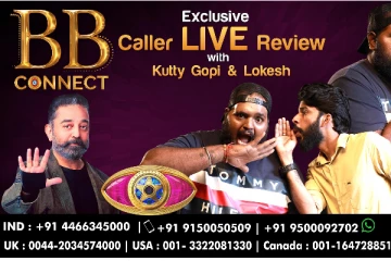 Biggboss 5 Special..சீக்கிரம் சினி உலகத்திற்கு கால் செய்து கலாட்டா பண்ணுங்க