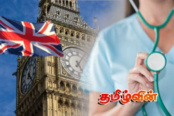 பிரித்தானியாவில் உள்ள இலங்கை வைத்தியர்களுக்கு அவசர அழைப்பு