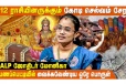 பொருளாதாரத்தில் சிறந்து விளங்க 12 ராசிகள் செய்ய வேண்டிய பரிகாரங்கள்