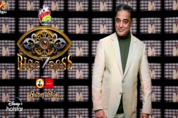 பிக்பாஸ் 7ல் ரசிகர்களுக்காக இப்படியொரு மாற்றமா? அதிரடியாக வெளியான சூப்பர் அப்டேட்!