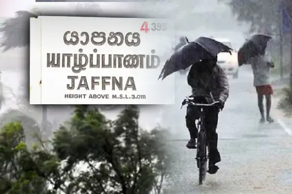 யாழில் எதிர்வரும் 4 ஆம் திகதி மழை...! திரும்பும் மக்கள் - அரச அதிபரின் அறிவிப்பு | Dept Of Meteorology Weather Cyclone Update