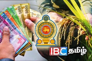 விவசாயிகளுக்கான திட்டத்தில் தோல்வி: அரசாங்கத்திற்கு விழுந்த பேரிடி