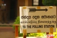 මැතිවරණ කොමිසමෙන් දැනුම් දීමක්