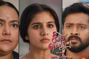 அன்பு சொன்ன அதிர்ச்சி உண்மை.. சன் டிவி 'சிங்கப்பெண்ணே' இன்றைய எபிசோடு ப்ரோமோ