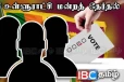 உள்ளூராட்சி தேர்தல் வேட்பாளர்களுக்கு விடுக்கப்பட்டுள்ள முக்கிய அறிவிப்பு