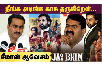 நீங்க அடிங்க காசு தருகிறேன் - சீமான் ஆவேசம்