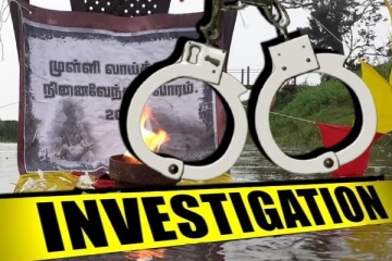 சமூக வலைத் தளத்தில் “முள்ளிவாய்க்கால் நினைவேந்தல்” பகிர்வு! ரிஐடிக்கு அழைக்கப்பட்ட முன்னாள் ஊடகப் பணியாளர்